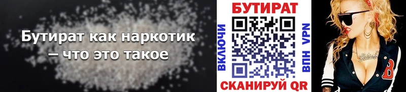 Купить закладки  Каменск-Шахтинский  Бутират BDO 
