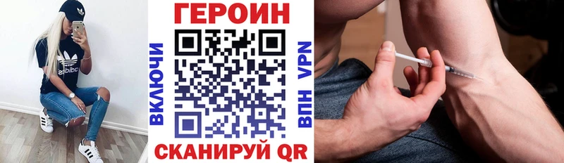 ГЕРОИН хмурый  Купить где  Каменск-Шахтинский 