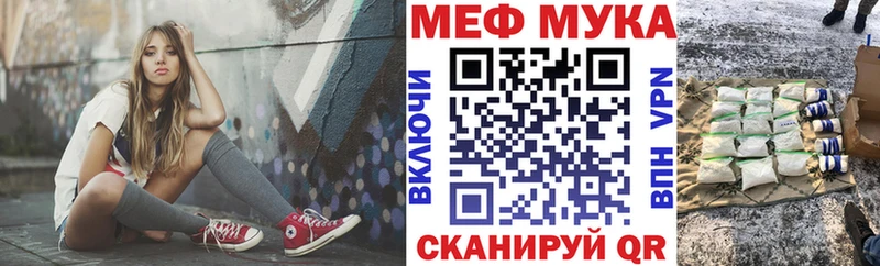 МЕФ VHQ  Купить где  Каменск-Шахтинский 
