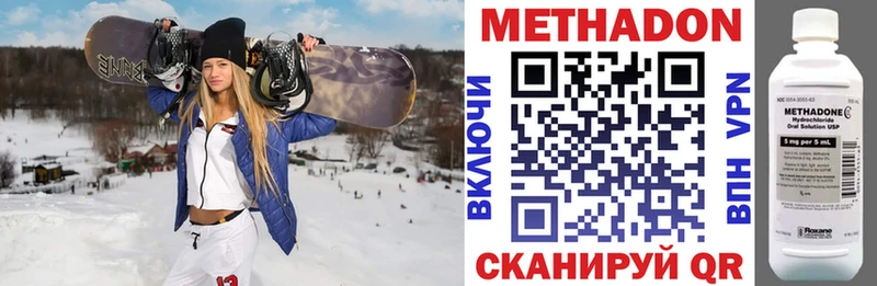 МЕТАДОН белоснежный Купить Каменск-Шахтинский